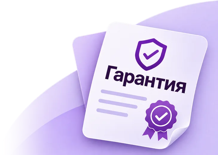 Гарантия на все виды ремонта